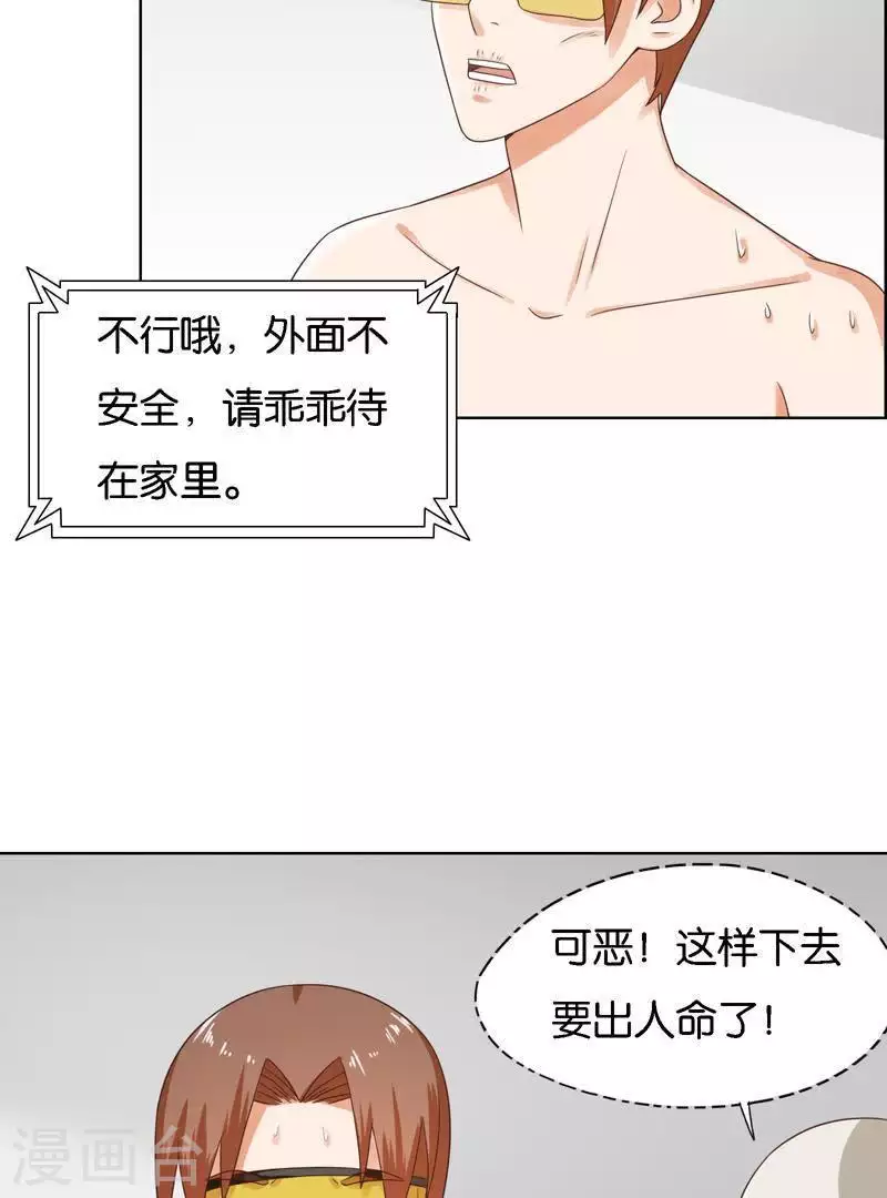 🍝贫王 第247话 绝境遇故人 第5页