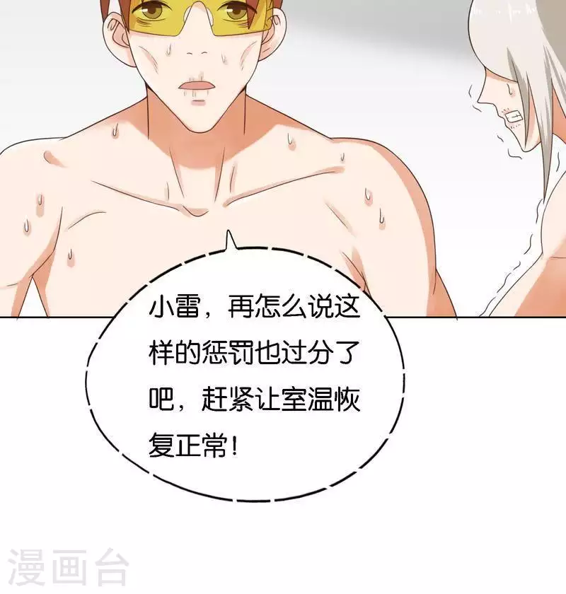 🍝贫王 第247话 绝境遇故人 第6页