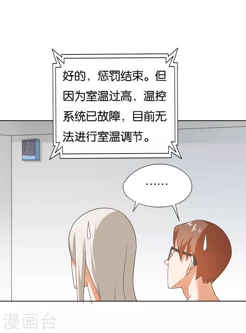 🍝贫王 第247话 绝境遇故人 第7页