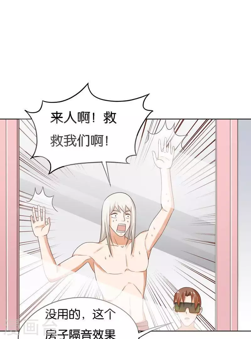 🍝贫王 第247话 绝境遇故人 第8页