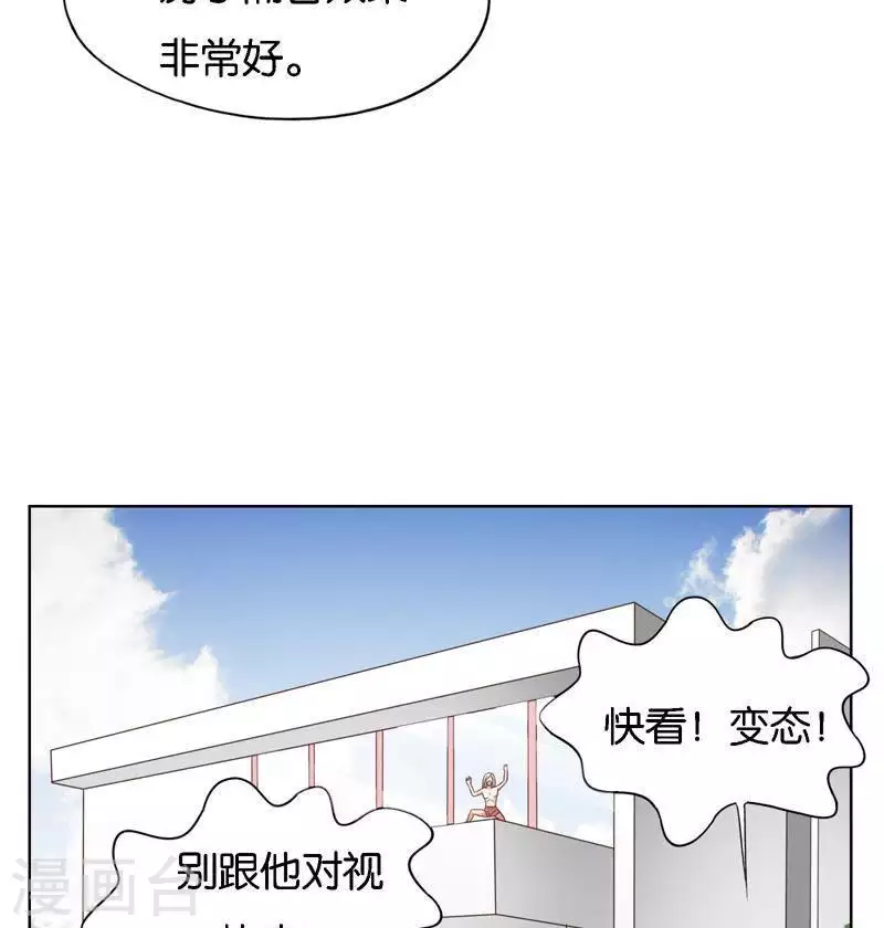 🍝贫王 第247话 绝境遇故人 第9页