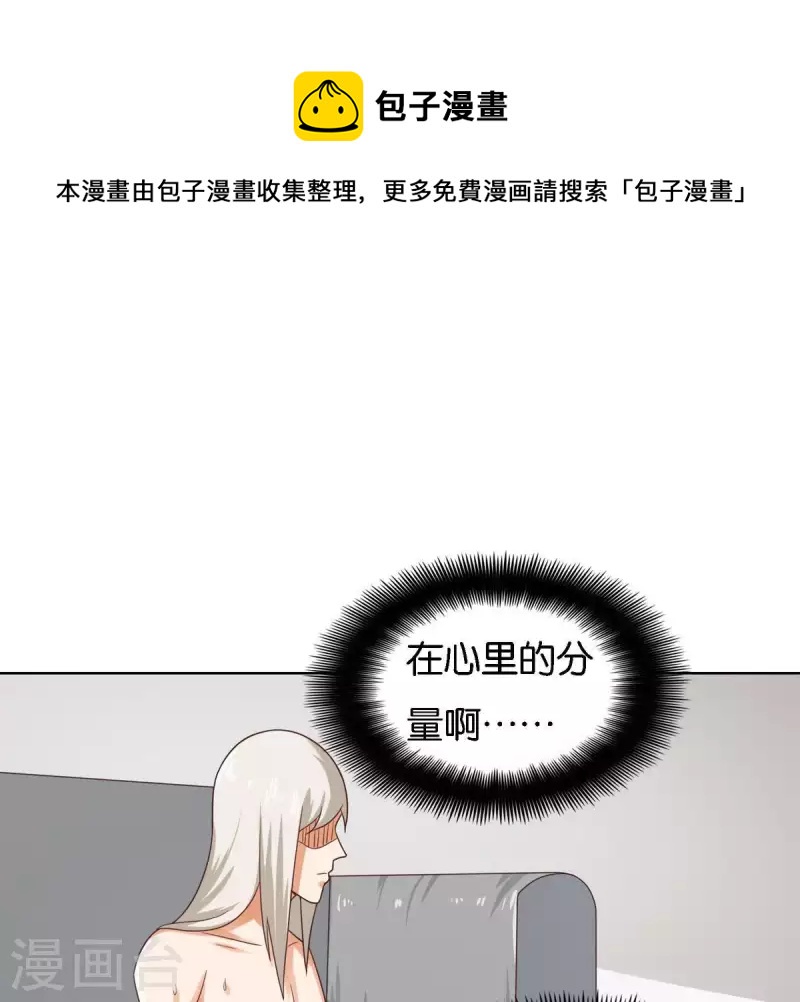 🍝贫王 第249话 赶出来的理由 第1页