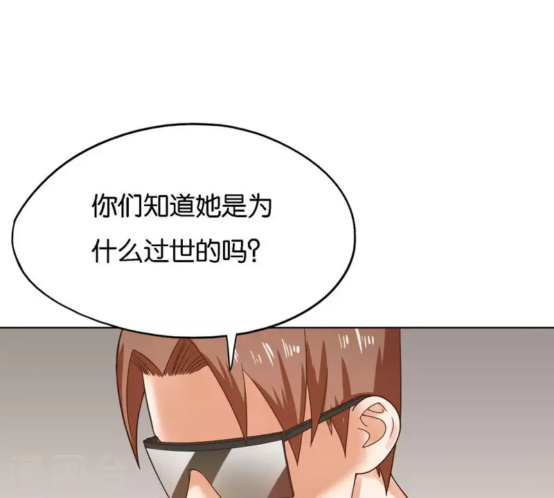 🍝贫王 第249话 赶出来的理由 第10页