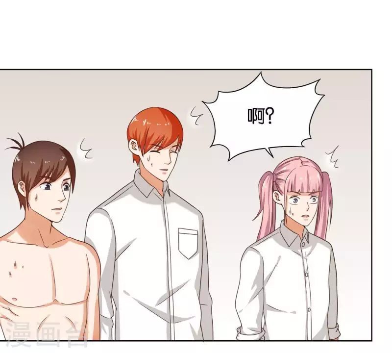 🍝贫王 第249话 赶出来的理由 第12页