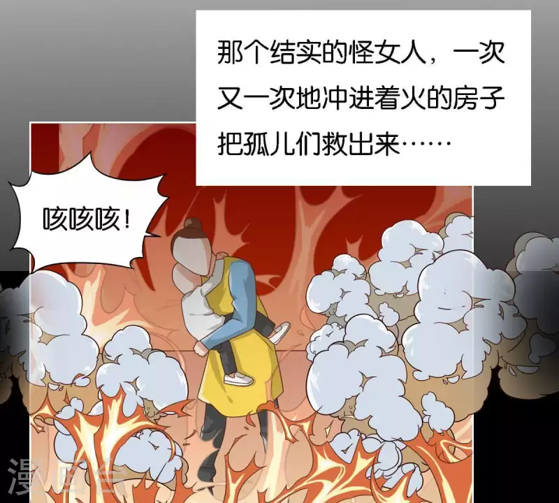 🍝贫王 第249话 赶出来的理由 第15页