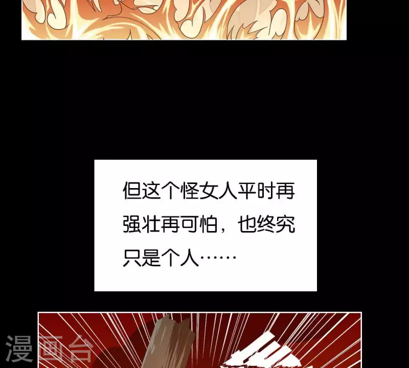 🍝贫王 第249话 赶出来的理由 第16页