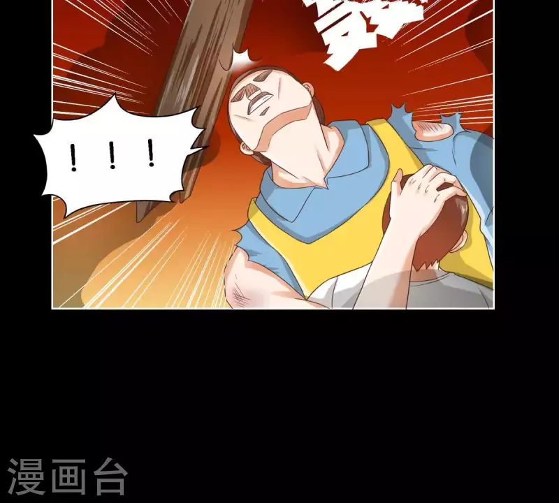 🍝贫王 第249话 赶出来的理由 第17页