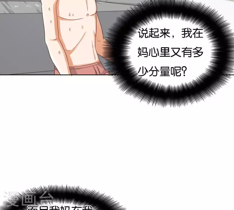 🍝贫王 第249话 赶出来的理由 第2页