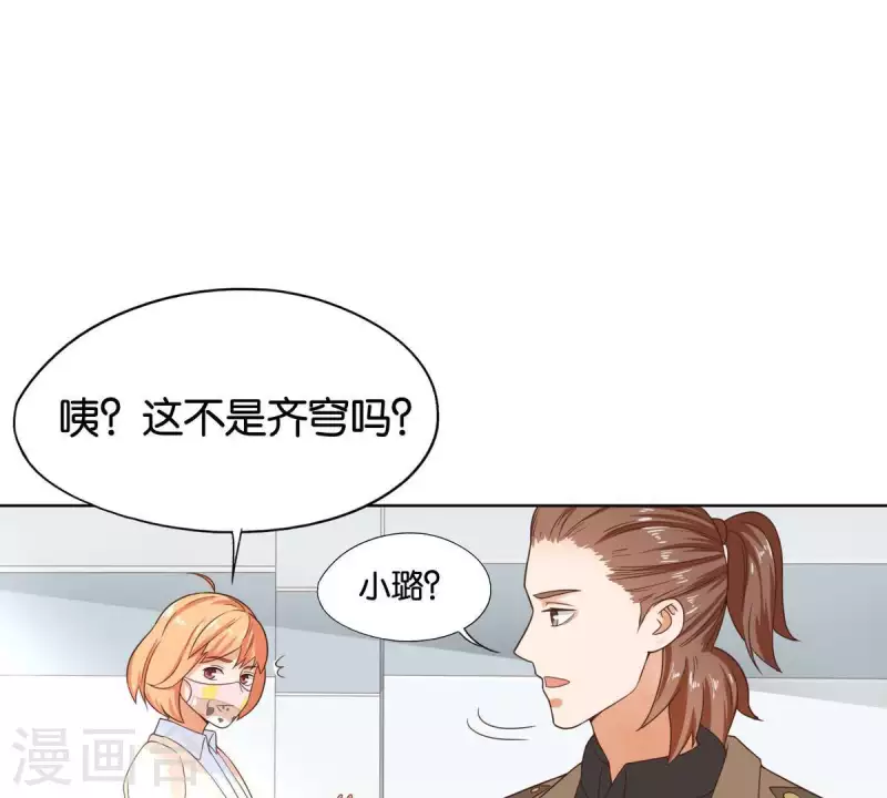 🍝贫王 第249话 赶出来的理由 第21页