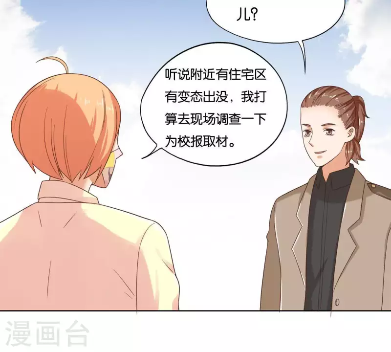 🍝贫王 第249话 赶出来的理由 第23页
