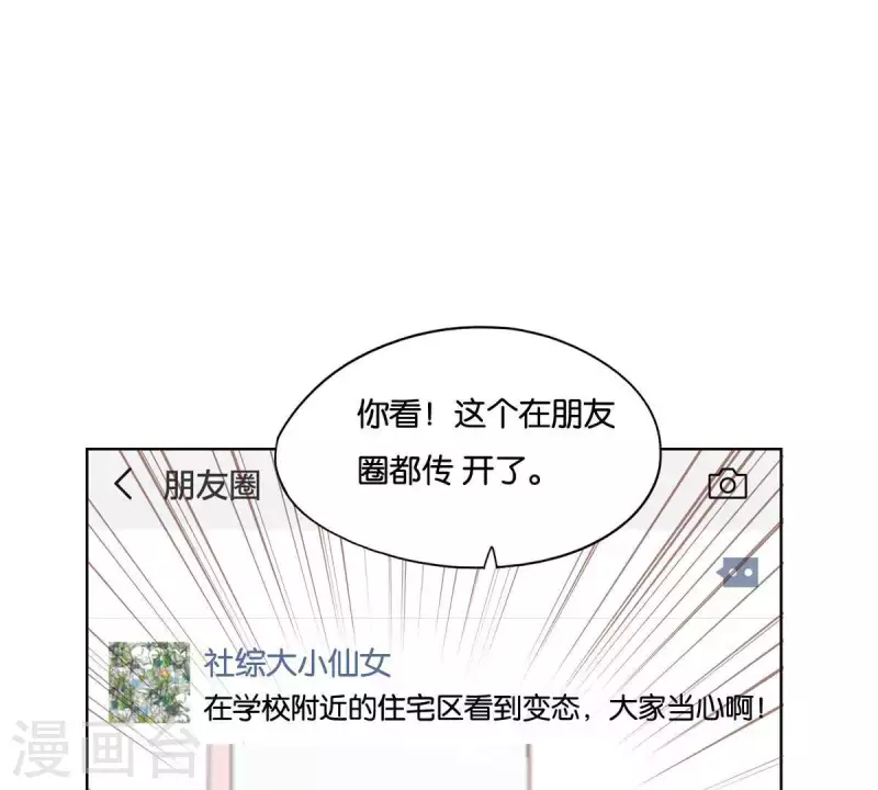🍝贫王 第249话 赶出来的理由 第24页