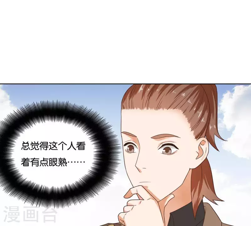 🍝贫王 第249话 赶出来的理由 第26页