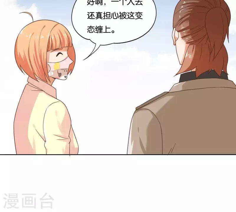 🍝贫王 第249话 赶出来的理由 第28页