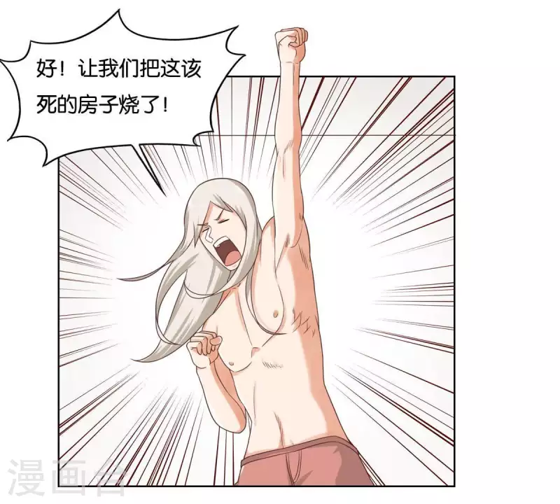 🍝贫王 第249话 赶出来的理由 第32页
