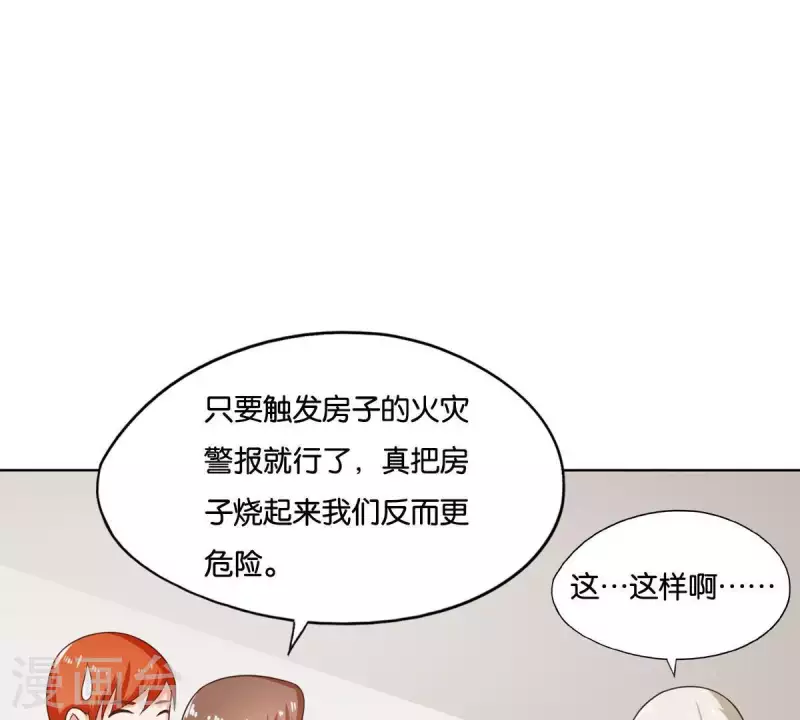 🍝贫王 第249话 赶出来的理由 第33页