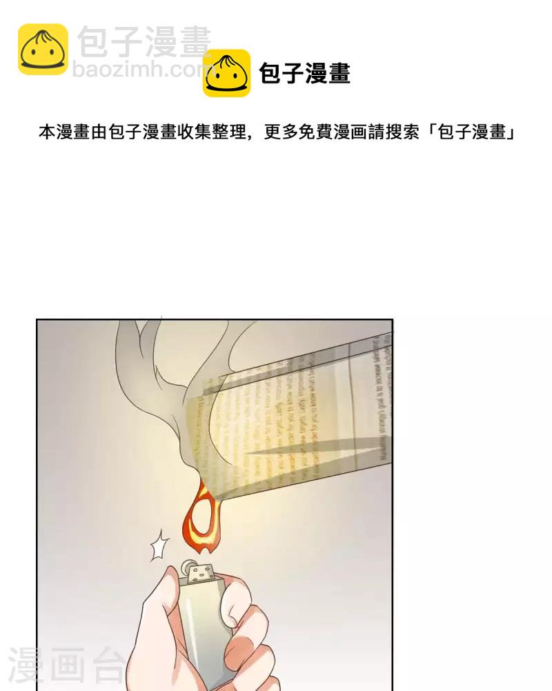 🍝贫王 第249话 赶出来的理由 第35页