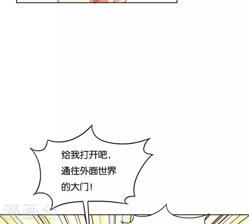 🍝贫王 第249话 赶出来的理由 第36页