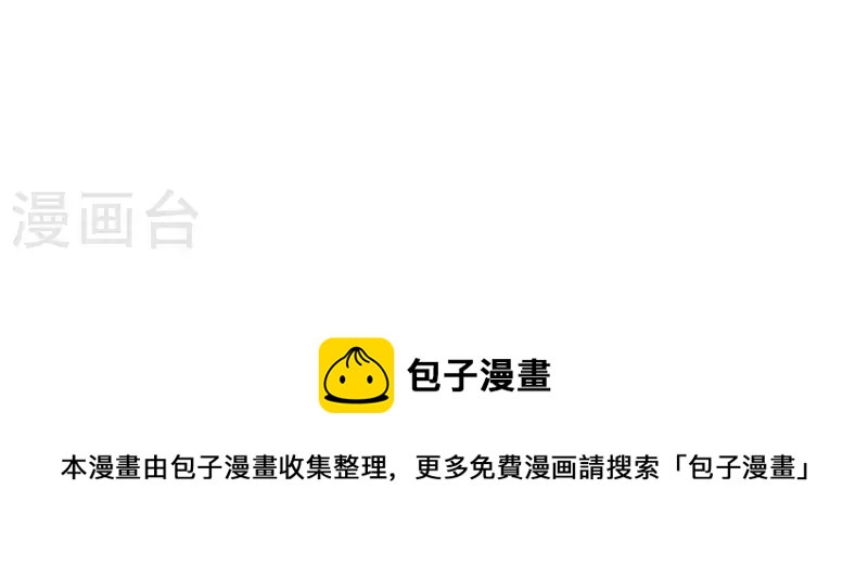 🍝贫王 第249话 赶出来的理由 第38页