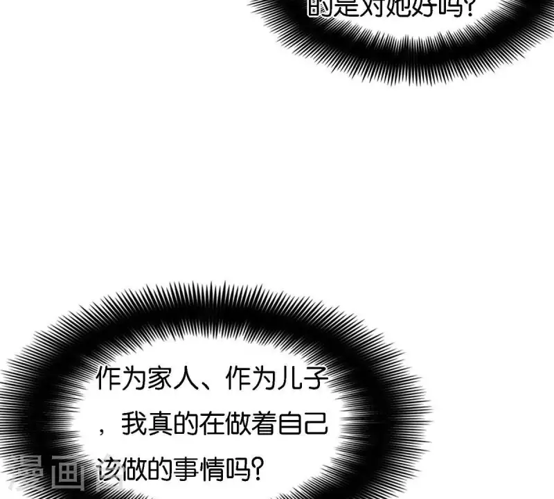 🍝贫王 第249话 赶出来的理由 第4页