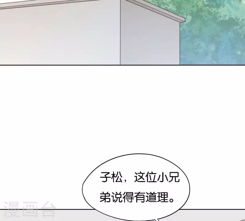 🍝贫王 第249话 赶出来的理由 第7页