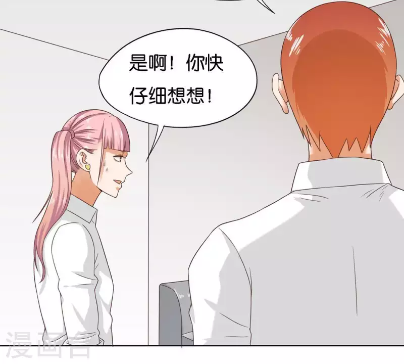 🍝贫王 第249话 赶出来的理由 第8页