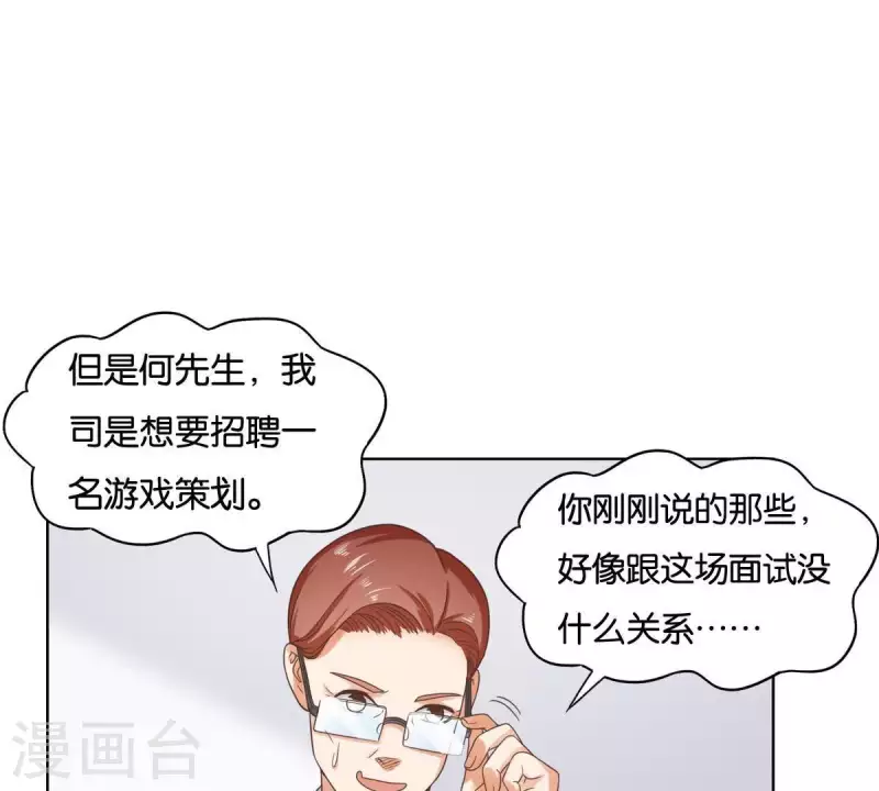 🍝贫王 第251话 母亲心中的仇恨 第10页