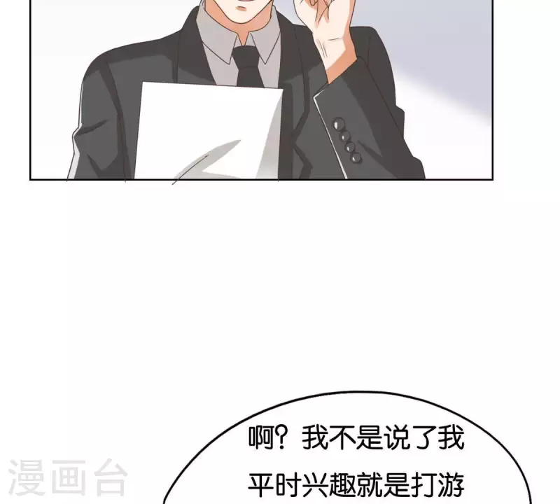 🍝贫王 第251话 母亲心中的仇恨 第11页