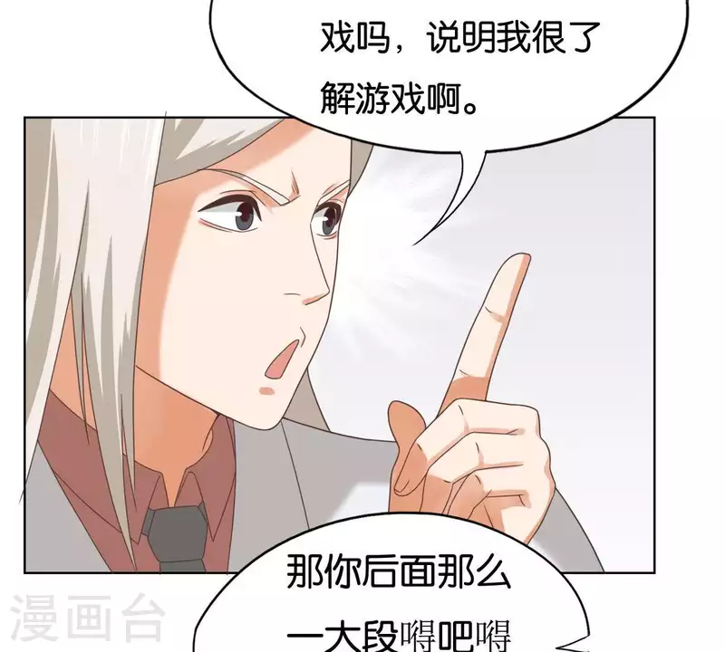 🍝贫王 第251话 母亲心中的仇恨 第12页