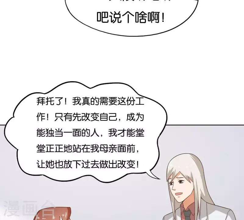 🍝贫王 第251话 母亲心中的仇恨 第13页