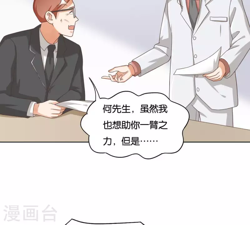 🍝贫王 第251话 母亲心中的仇恨 第14页