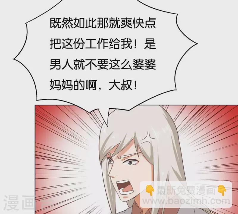 🍝贫王 第251话 母亲心中的仇恨 第15页