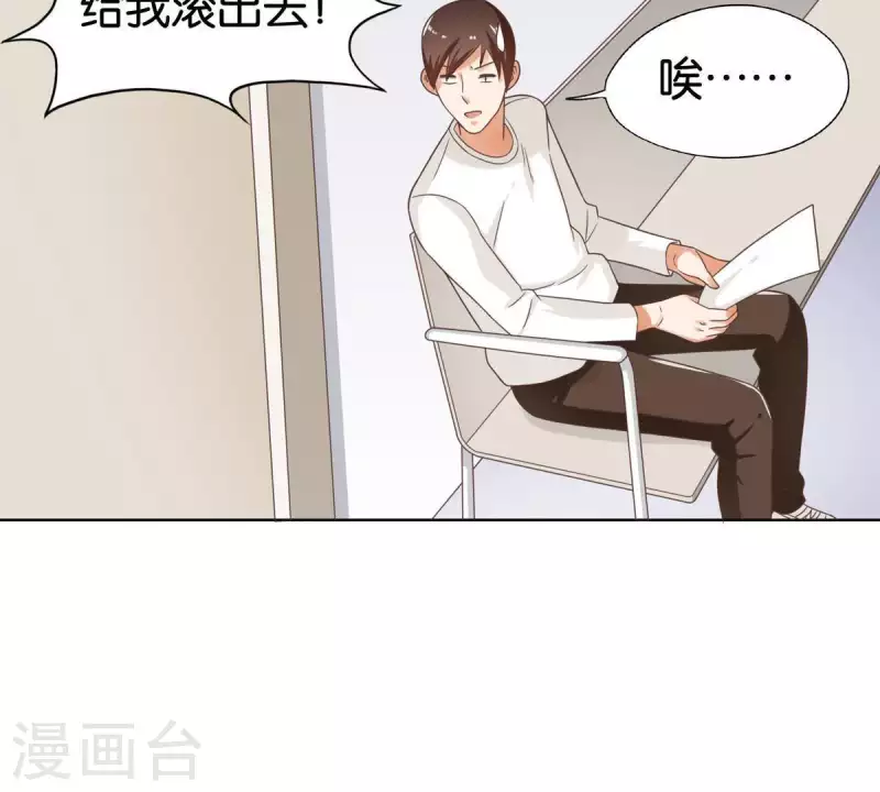 🍝贫王 第251话 母亲心中的仇恨 第17页