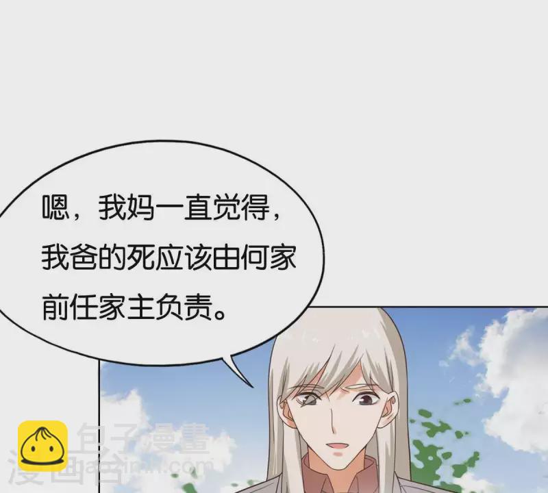 🍝贫王 第251话 母亲心中的仇恨 第28页