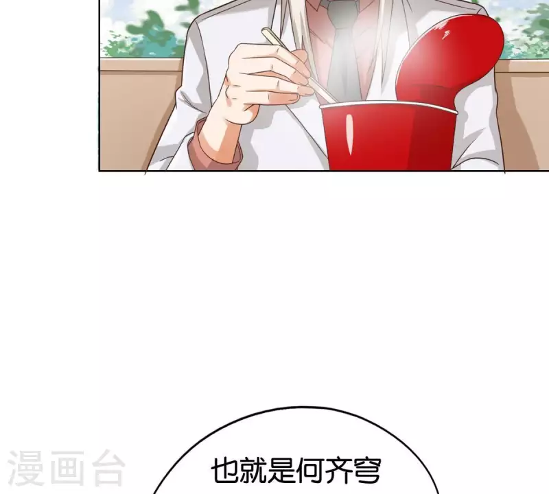🍝贫王 第251话 母亲心中的仇恨 第29页