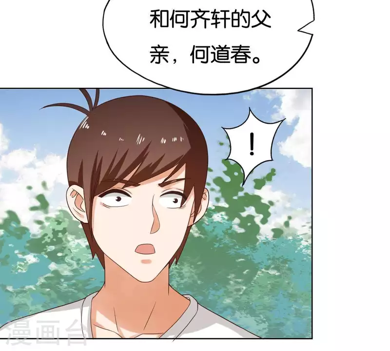 🍝贫王 第251话 母亲心中的仇恨 第30页