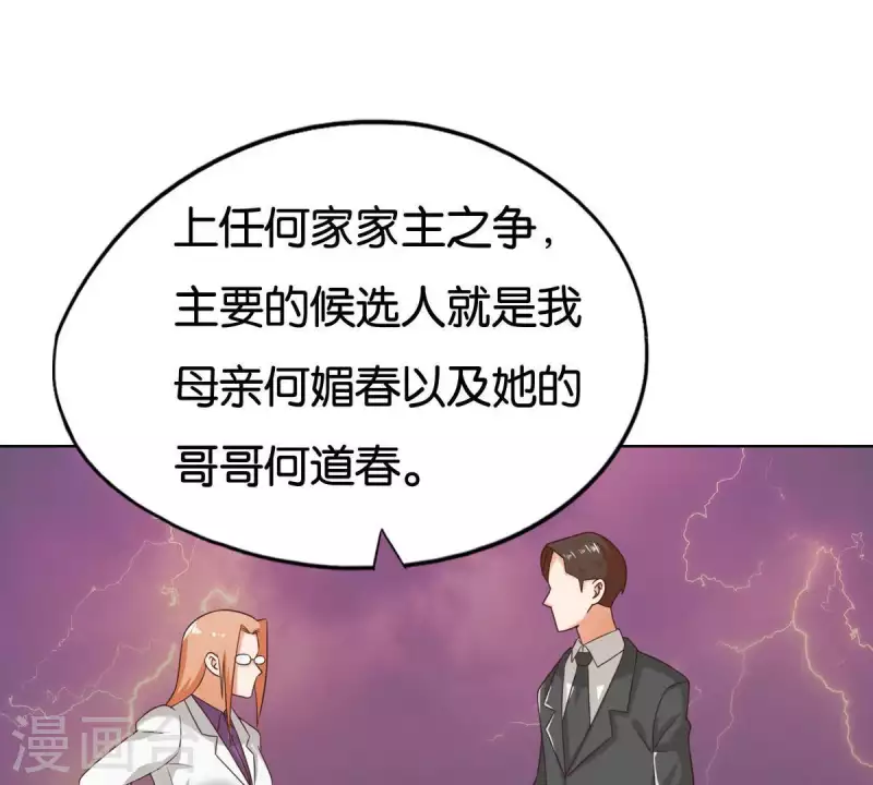 🍝贫王 第251话 母亲心中的仇恨 第31页
