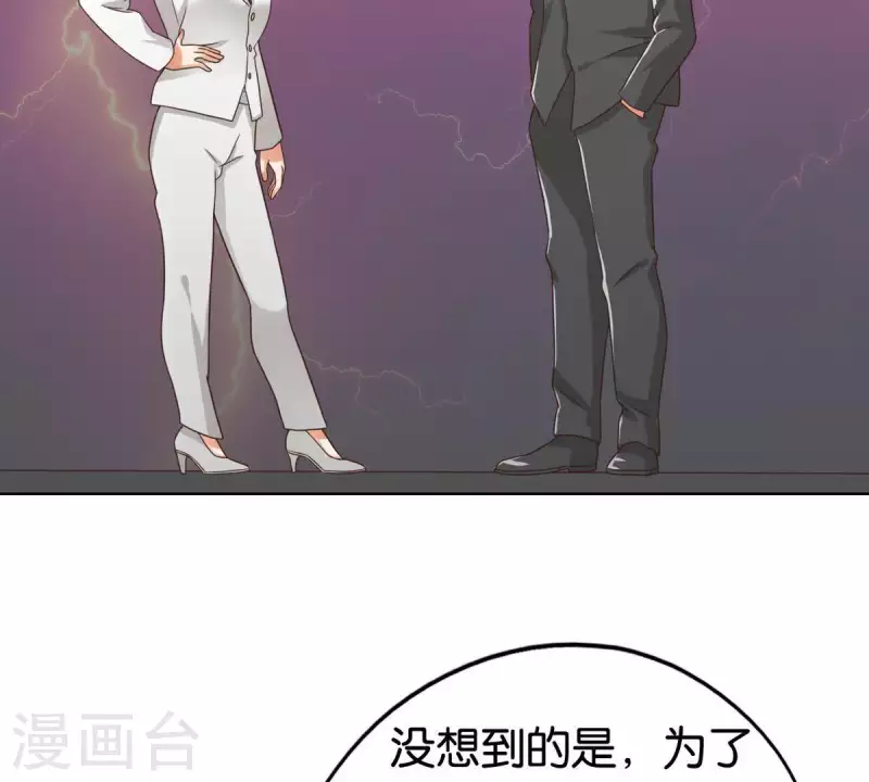 🍝贫王 第251话 母亲心中的仇恨 第32页
