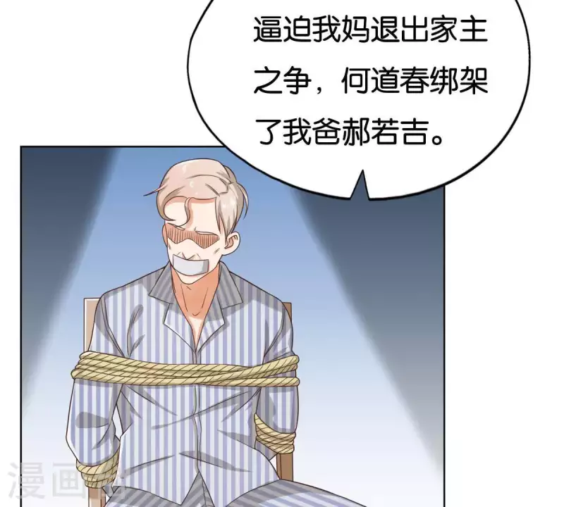 🍝贫王 第251话 母亲心中的仇恨 第33页