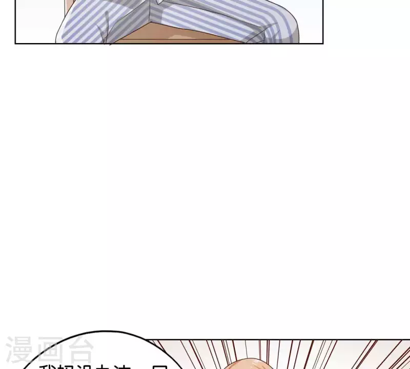 🍝贫王 第251话 母亲心中的仇恨 第34页
