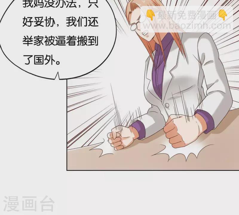 🍝贫王 第251话 母亲心中的仇恨 第35页