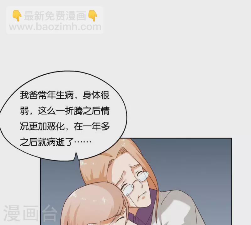 🍝贫王 第251话 母亲心中的仇恨 第37页
