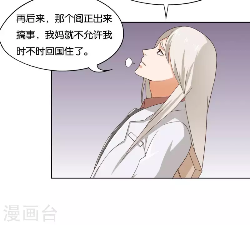 🍝贫王 第251话 母亲心中的仇恨 第39页