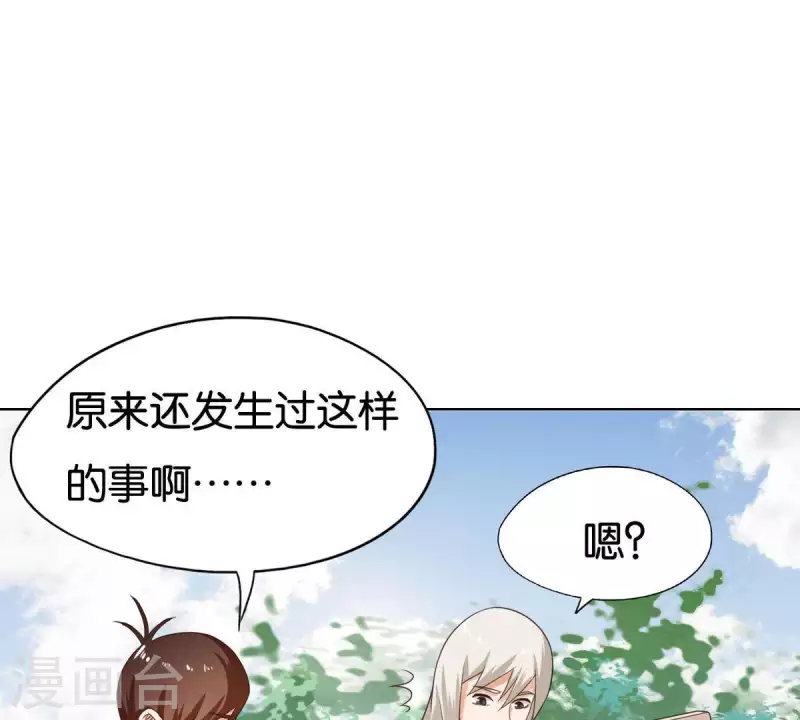🍝贫王 第251话 母亲心中的仇恨 第40页
