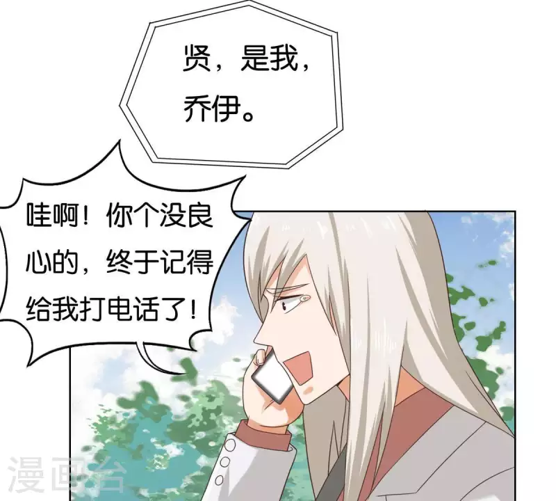 🍝贫王 第251话 母亲心中的仇恨 第42页