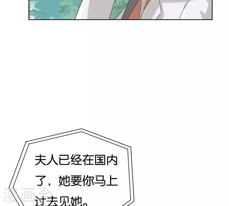 🍝贫王 第251话 母亲心中的仇恨 第43页