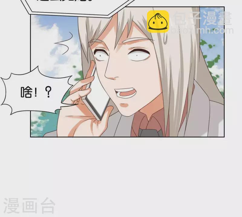 🍝贫王 第251话 母亲心中的仇恨 第44页