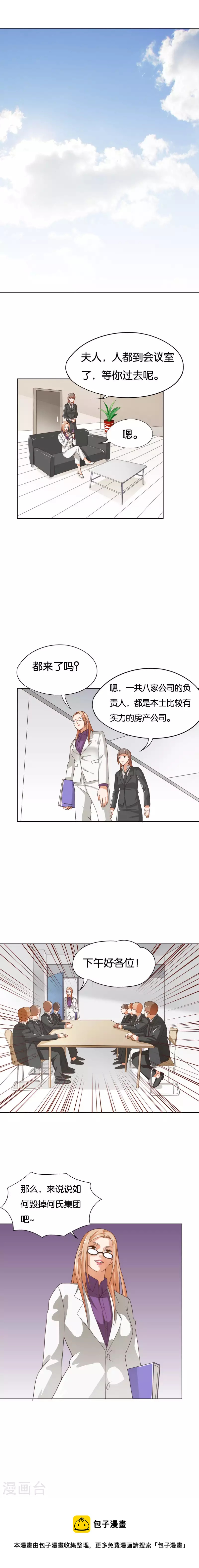 🍝贫王 第251话 母亲心中的仇恨 第46页