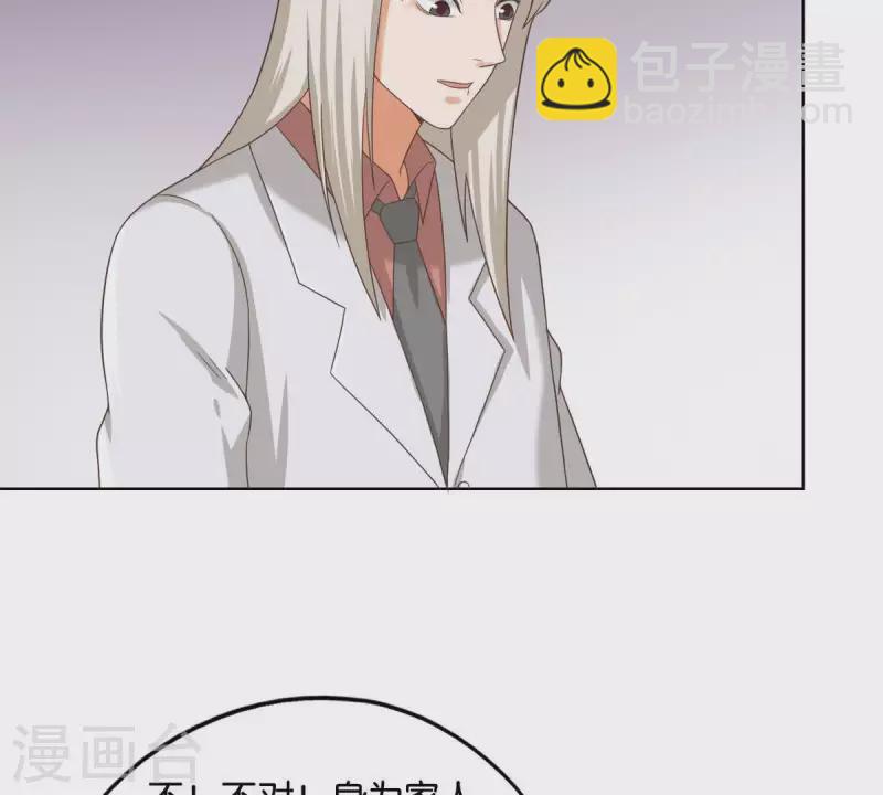 🍝贫王 第251话 母亲心中的仇恨 第5页
