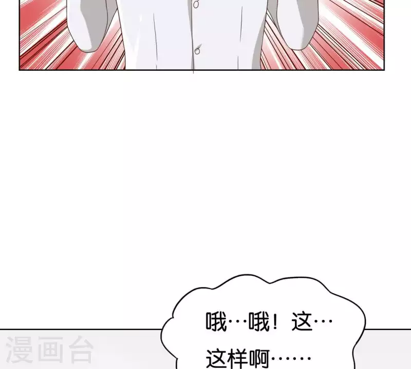 🍝贫王 第251话 母亲心中的仇恨 第7页