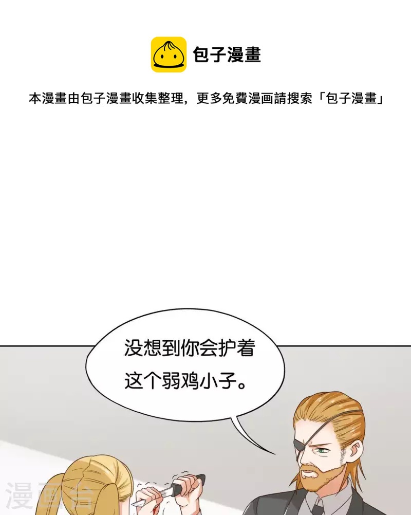 🍝贫王 第253话 风雨欲来 第1页